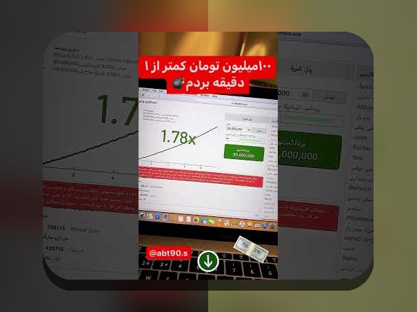 کامل‌ترین راهنمای بازی انفجار شاه بت: هر چیزی که باید درباره سایت شرط بندی و استراتژی‌های آن بدانید