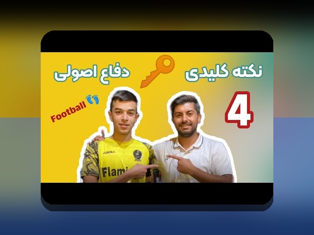 تأثیر آبوهوا بر عملکرد بازیکنان در فوتبال و ورزشهای ایران: راهنمایی ساده برای ورزشکاران و علاقهمندان